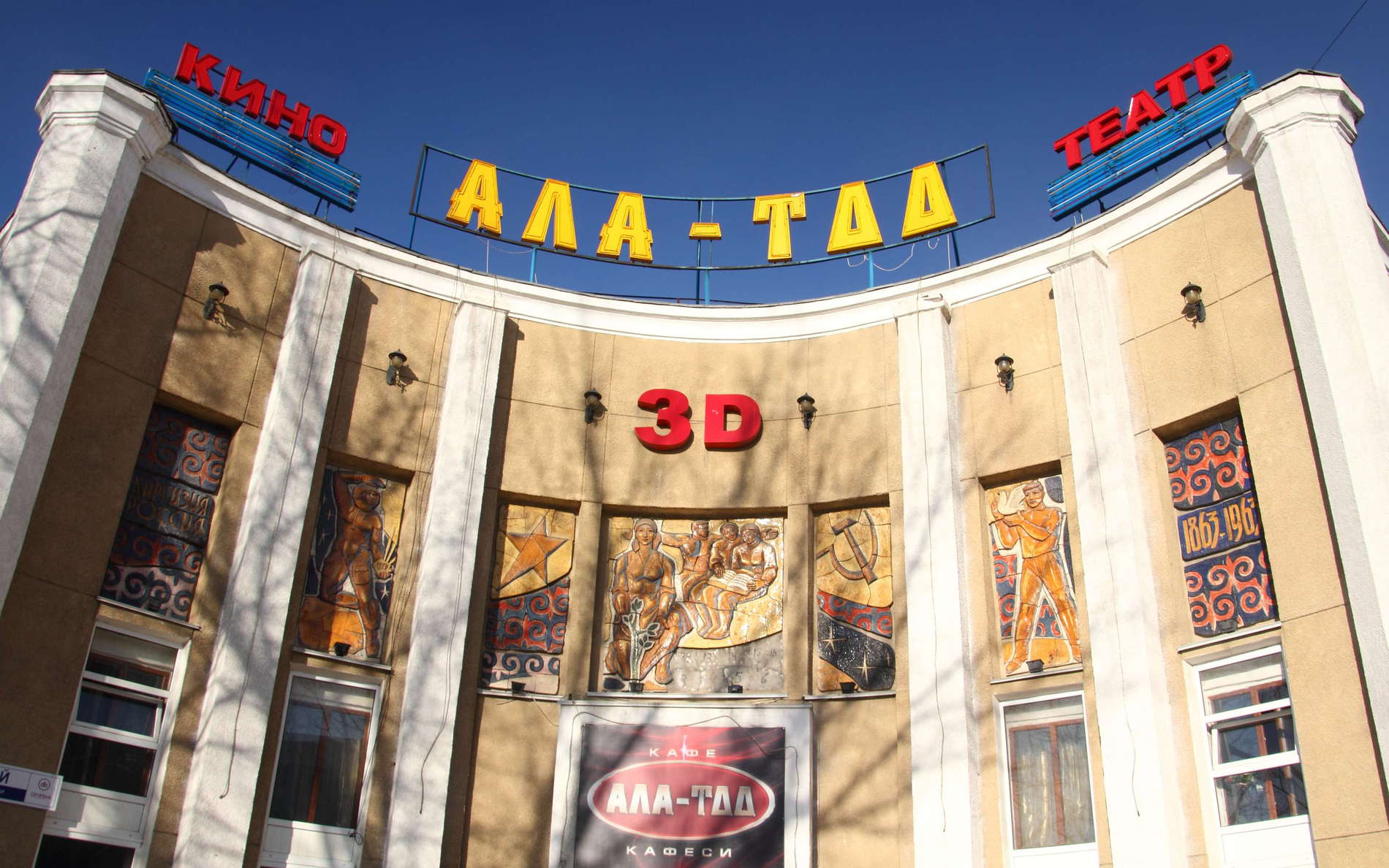 Bishkek  |  Ala-Too Movie Theatre